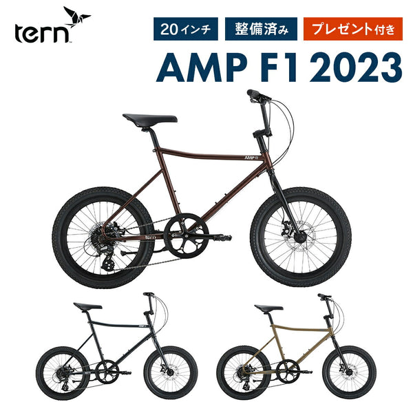 自転車 Tern（ターン）製品。Tern MINIVELO AMP F1 2022