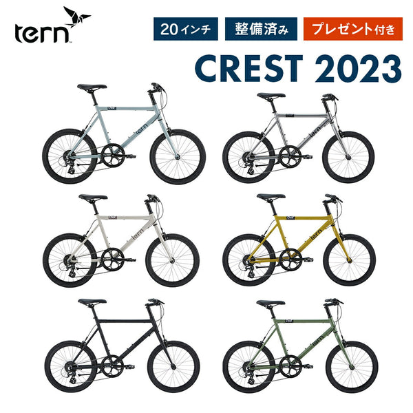 自転車 Tern（ターン）製品。Tern MINIVELO CREST 2022