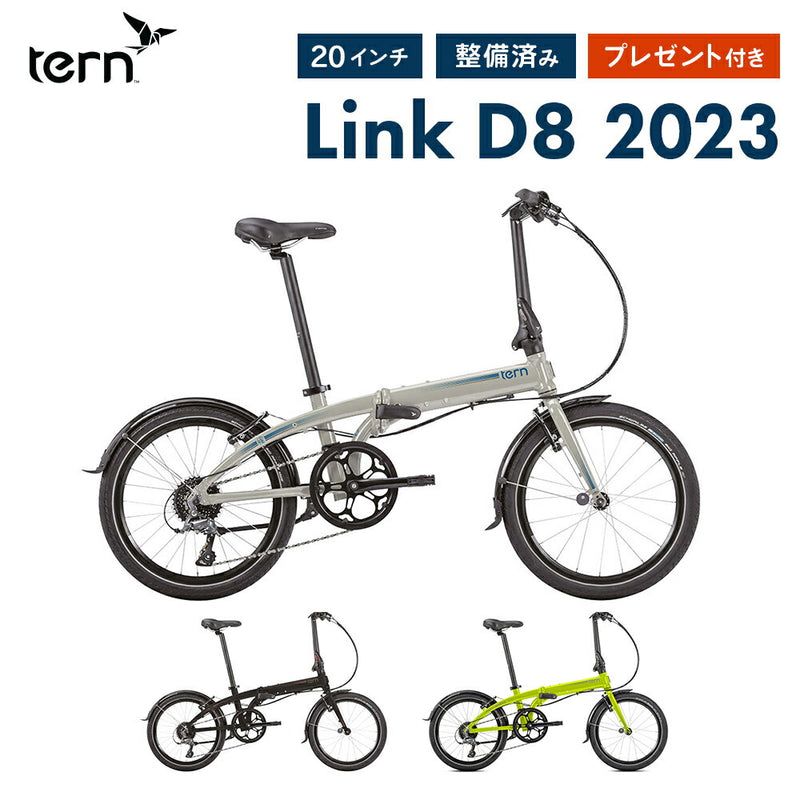 ベストスポーツ Tern（ターン）製品。Tern FOLDING BIKE LINK D8 2022