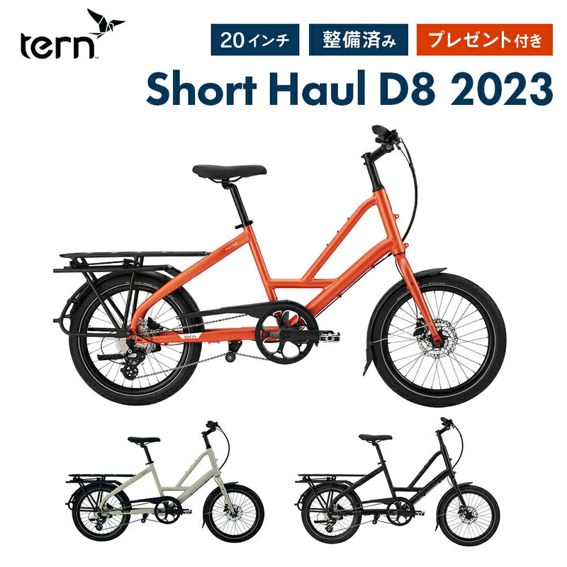 ベストスポーツ Tern（ターン）製品。Tern MINIVELO SHORT HAUL D8 2022