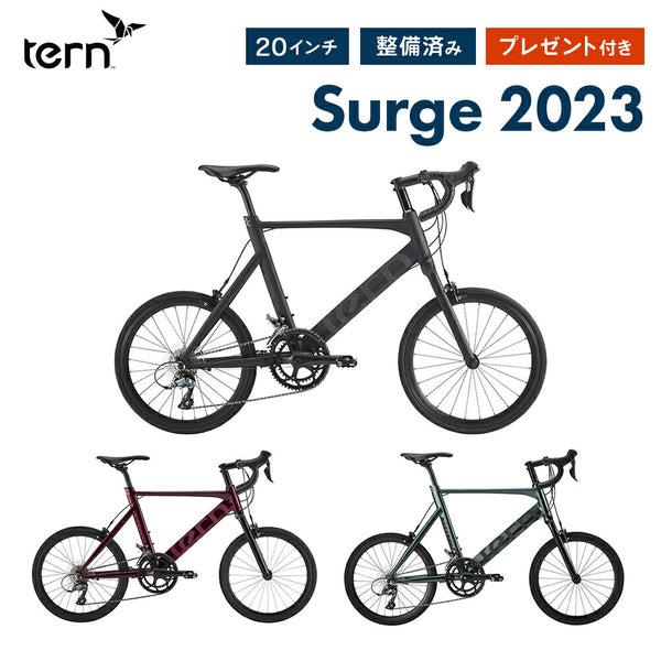 自転車本体 Tern（ターン）製品。Tern MINIVELO SURGE 2022