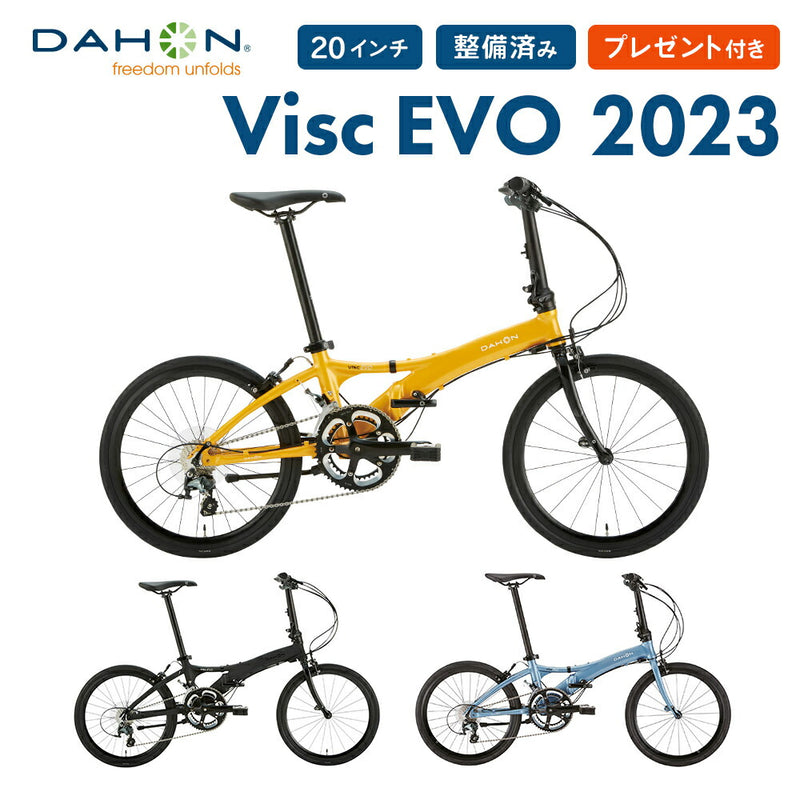 ベストスポーツ DAHON（ダホン）製品。DAHON FOLDING BIKE Visc EVO 2022