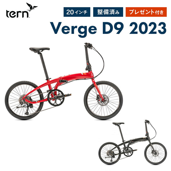 自転車本体 Tern（ターン）製品。Tern FOLDING BIKE VERGE D9 2022