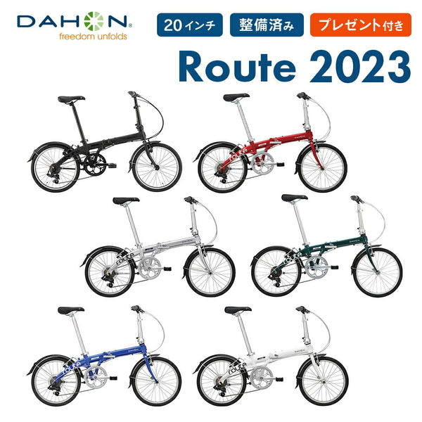 おすすめ商品 DAHON（ダホン）製品。DAHON FOLDING BIKE Route 2022