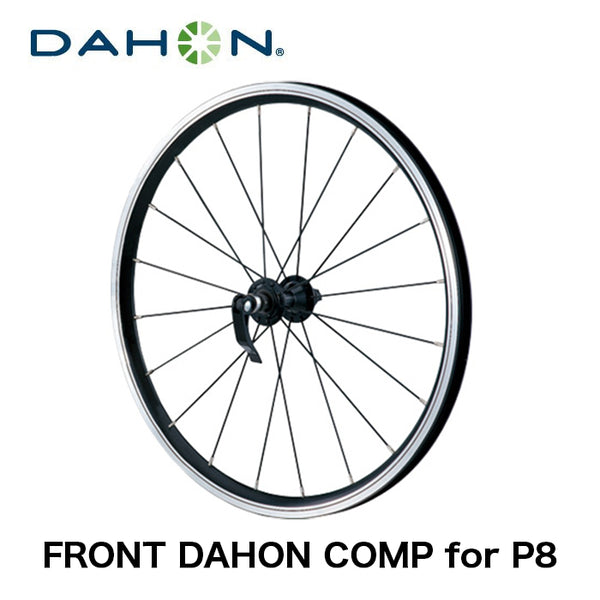 DAHON（ダホン） DAHON（ダホン）製品。DAHON ホイール 20"FRONT COMP for P8 5-0817213494