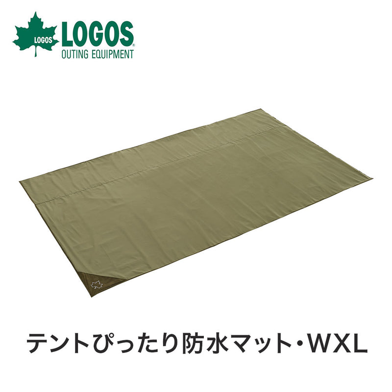 ベストスポーツ LOGOS（ロゴス）製品。テントぴったり防水マット・WXL