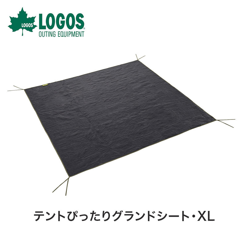 ベストスポーツ LOGOS（ロゴス）製品。テントぴったりグランドシート・XL