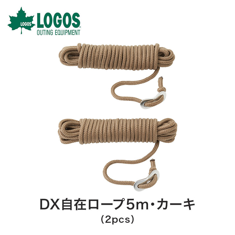 ベストスポーツ LOGOS（ロゴス）製品。DX自在ロープ5m・カーキ（2pcs）