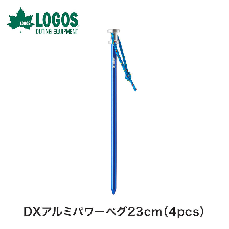 ベストスポーツ LOGOS（ロゴス）製品。DXアルミパワーペグ23cm（4pcs）