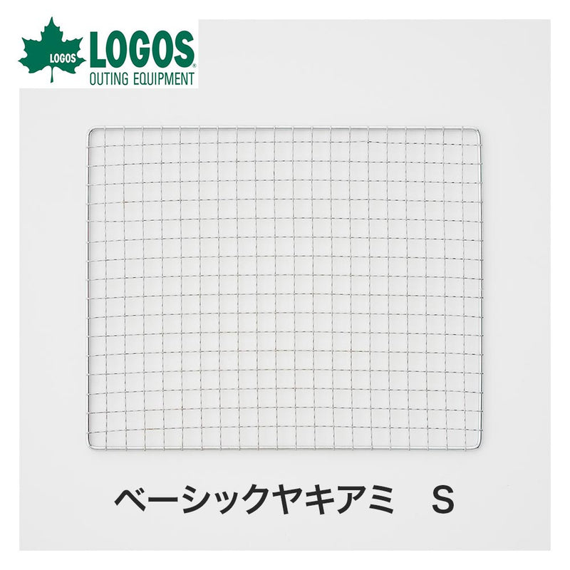 ベストスポーツ LOGOS（ロゴス）製品。LOGOS ベーシック焼網S 81061019
