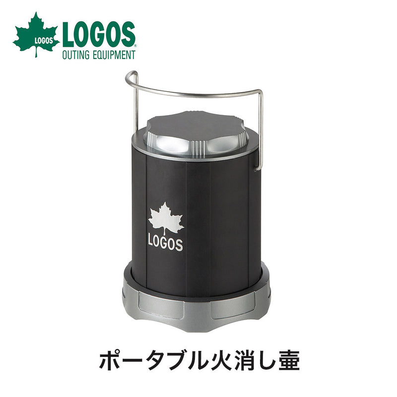 ベストスポーツ LOGOS（ロゴス）製品。LOGOS ポータブル火消し壷