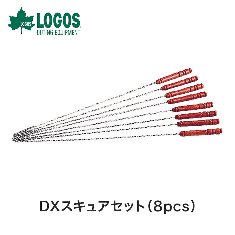 ベストスポーツ LOGOS（ロゴス）製品。LOGOS DXスキュアセット(8pcs) 81335001