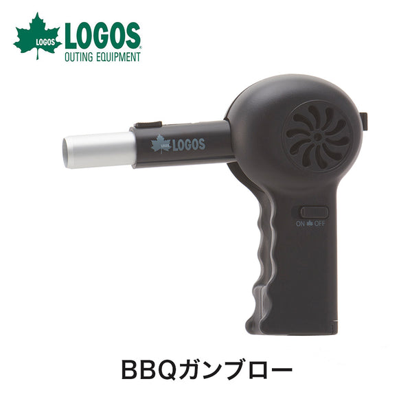 アウトドア - バーベキュー・たき火・燻製 LOGOS（ロゴス）製品。BBQガンブロー