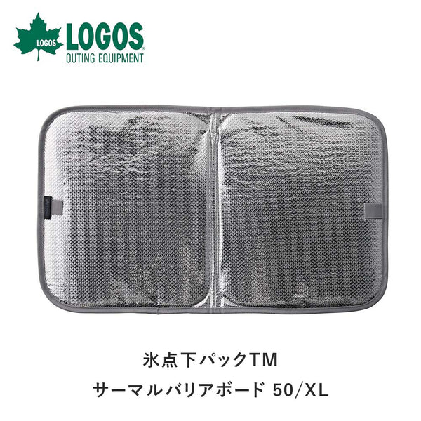 アウトドア - クーラーボックス・保冷剤 LOGOS（ロゴス）製品。LOGOS 氷点下パックTM サーマルバリアボード 50/XL 81660682