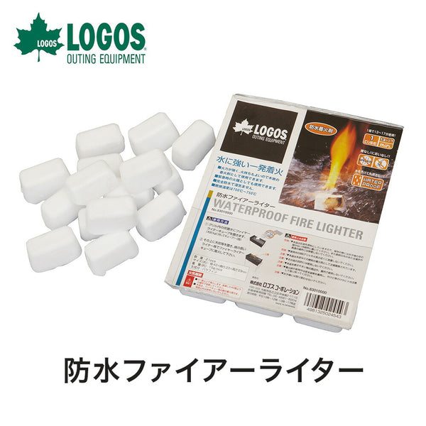 アウトドア - バーベキュー・たき火・燻製 LOGOS（ロゴス）製品。防水ファイアーライター