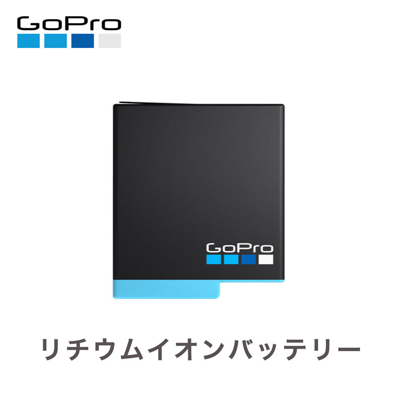 ベストスポーツ GoPro（ゴープロ）製品。GoPro リチウムイオンバッテリー（HERO8 ブラック）
