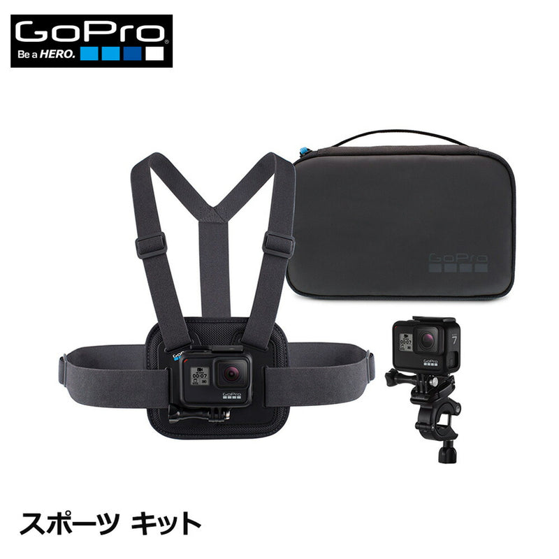 ベストスポーツ GoPro（ゴープロ）製品。GoPro スポーツキット