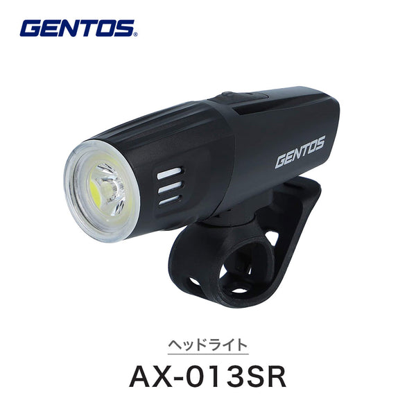 自転車用ライト GENTOS（ジェントス）製品。GENTOS ヘッドライト AX-013SR