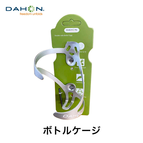 DAHON（ダホン） DAHON（ダホン）製品。DAHON Double-side Bottle Cage