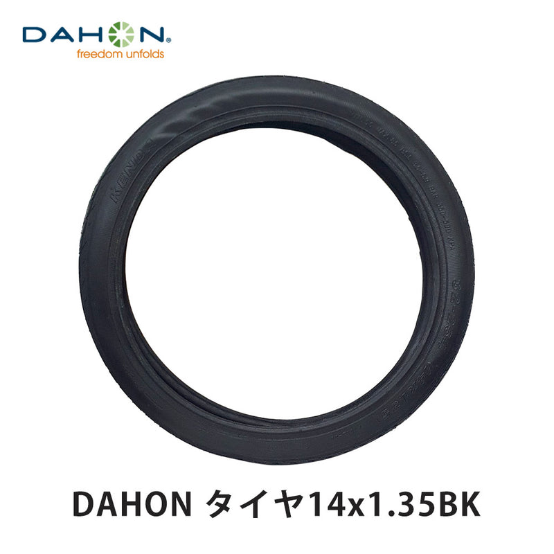 ベストスポーツ DAHON（ダホン）製品。DAHON Tire 14x1.35BK Dove Plus / K3