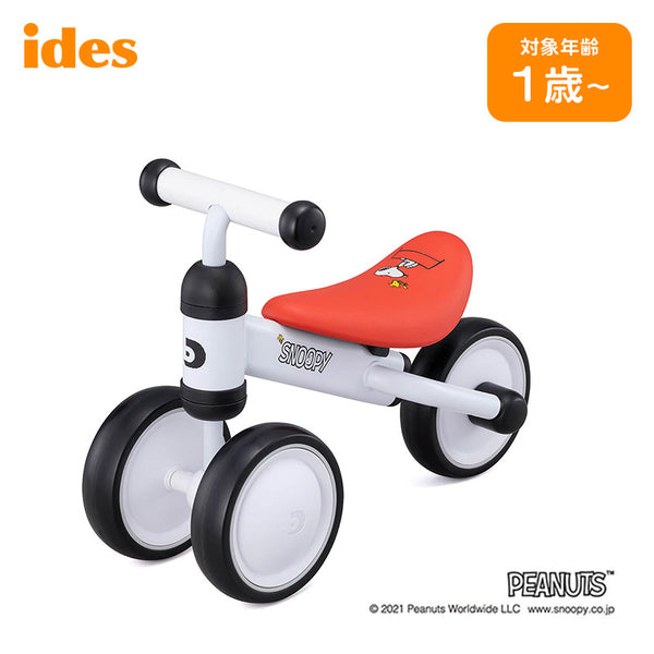 玩具 - 乗用玩具 ides（アイデス）製品。ides D-bike mini プラス スヌーピー