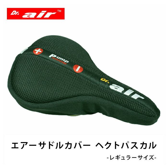 ベストスポーツ Dr.Air（ドクターエア）製品。Dr.AIR エアサドルカバー