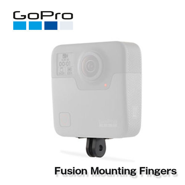 ガジェット GoPro（ゴープロ）製品。GoPro Fusion マウントフィンガー