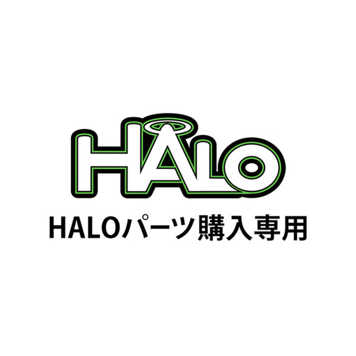 ベストスポーツ HALO（ハロ）製品。HALO Bigwheel パーツ ウィール（前輪後輪共通）
