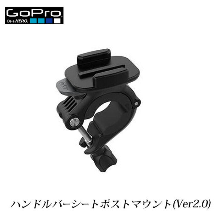 ベストスポーツ GoPro（ゴープロ）製品。GoPro ハンドルバーシートポストマウント2.0