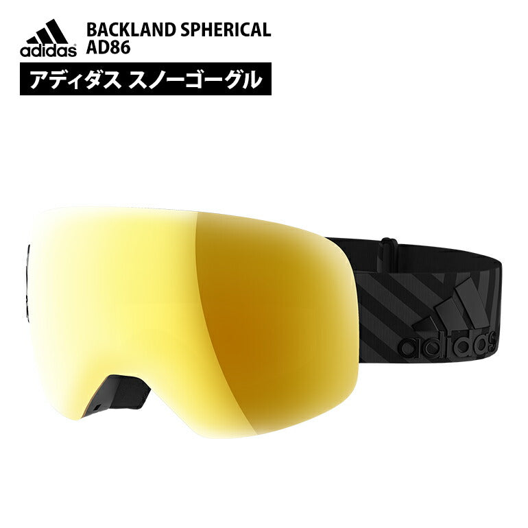 ベストスポーツ adidas（アディダス）製品。adidas ゴーグル ad86 backland spherical AD86-75-9001