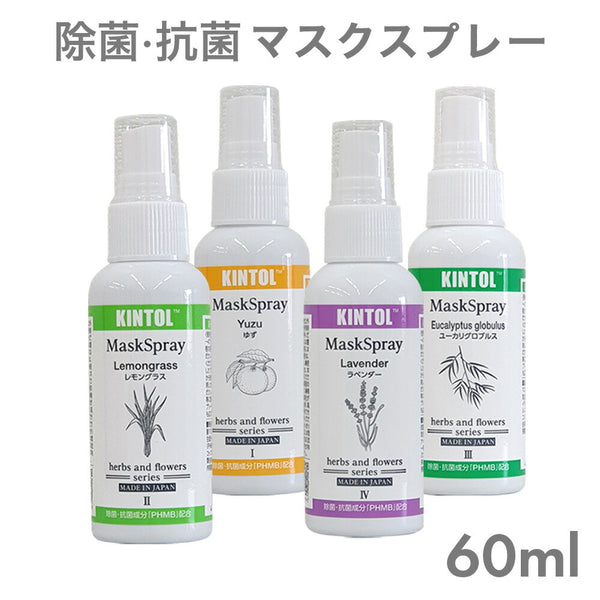 衛生用品 - マスクスプレー KINTOL（キントル）製品。KINTOL マスクスプレー Mask Spray