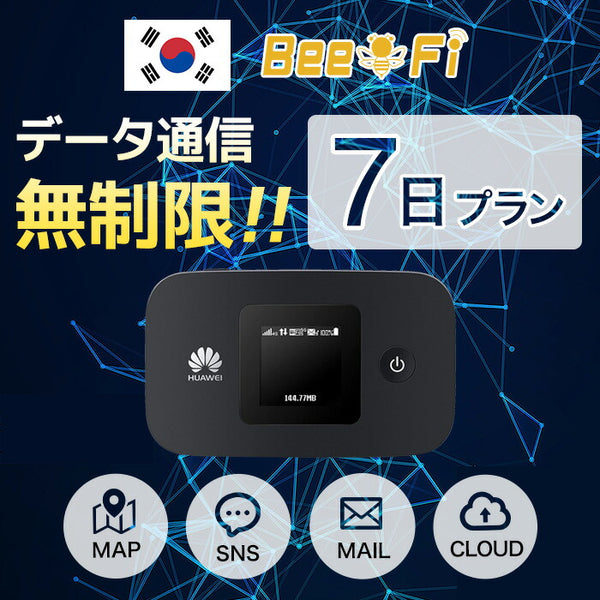 レンタルWiFi Bee-Fi（ビーファイ）製品。レンタルWiFi 韓国用 6泊7日プラン