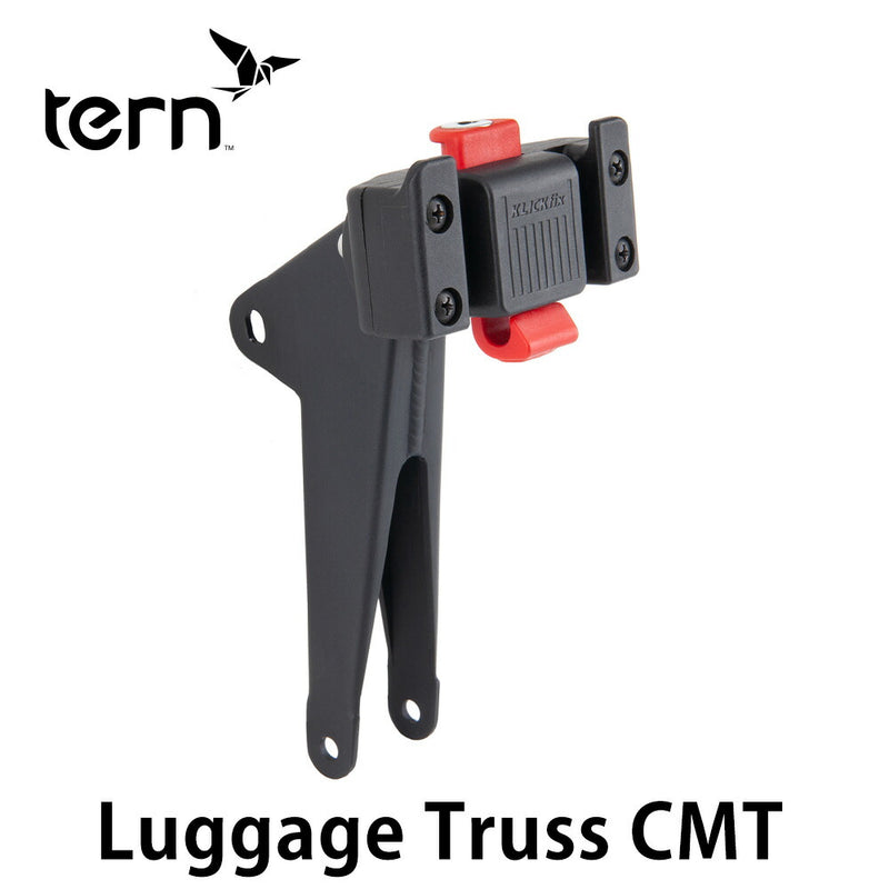 ベストスポーツ Tern（ターン）製品。Tern Luggage Truss CMT BYB/HSD専用