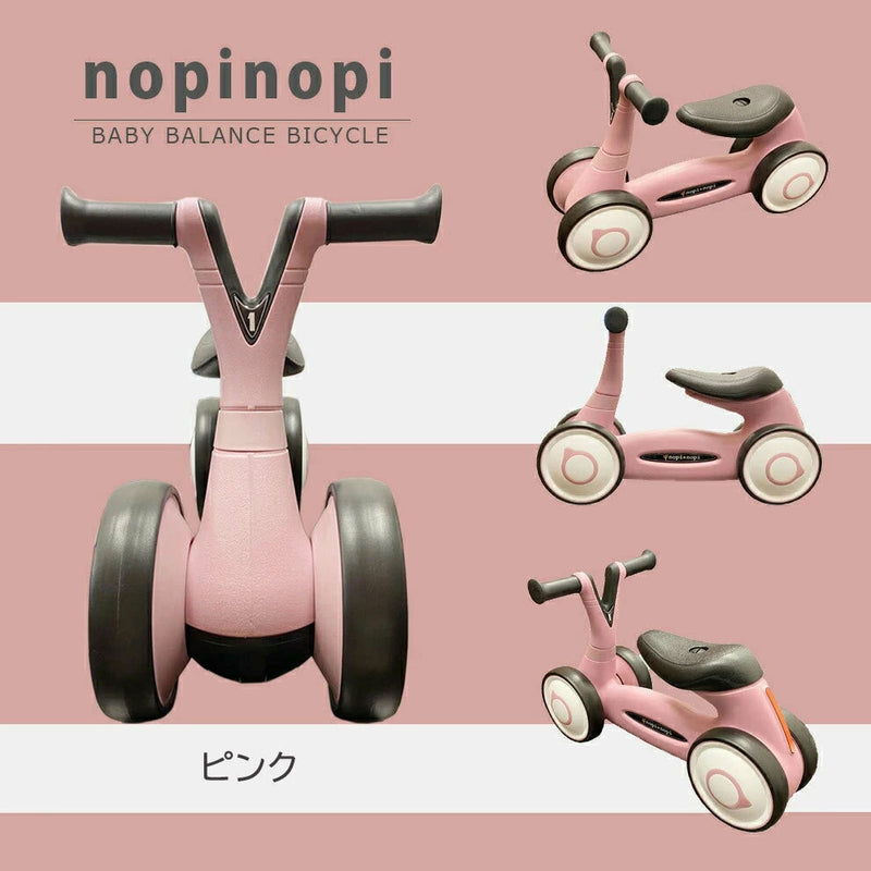 ベストスポーツ nopinopi（ノピノピ）製品。nopinopi BABY BALANCE BICYCLE PX001