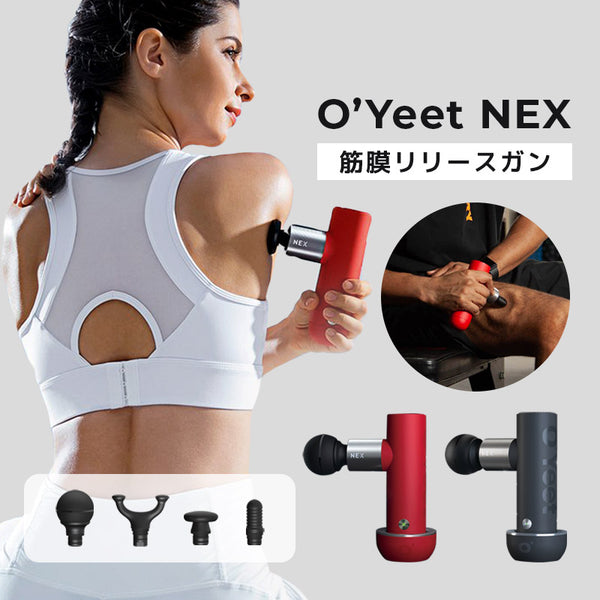 生活雑貨 - 健康器具 O'Yeet（オーイート）製品。O'Yeet NEX