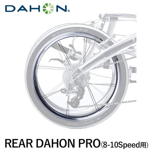商品 DAHON（ダホン）製品。20inch WHEEL REAR DAHON PRO リアタイヤ