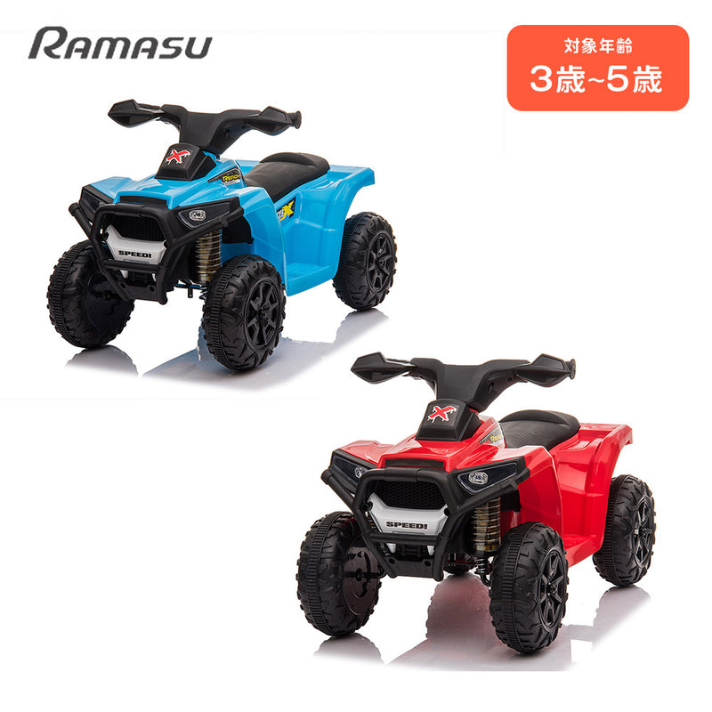 ベストスポーツ RAMASU（ラマス）製品。RAMASU こども用電動乗用バギー RA-BGY