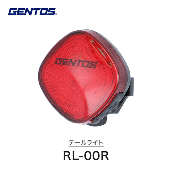 自転車用ライト GENTOS（ジェントス）製品。GENTOS テールライト RL-00R