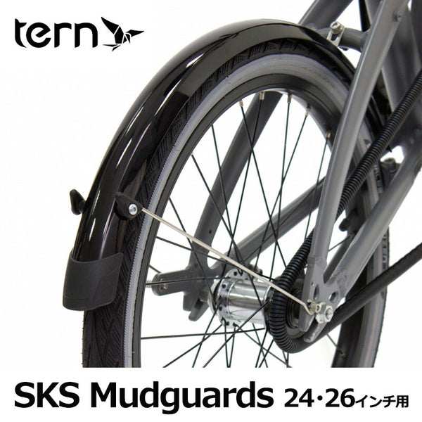 SKS（エスケーエス） SKS（エスケーエス）製品。Tern SKS フェンダー Mudguard45