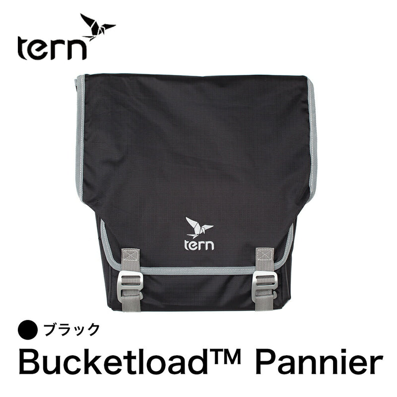 ベストスポーツ Tern（ターン）製品。Tern Bucketload Pannier