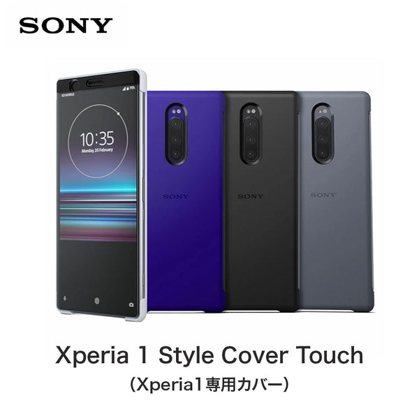 スマートフォン・タブレット - アクセサリー SONY（ソニー）製品。SONY Xperia 1 Style Cover Touch Xperia 1専用カバー